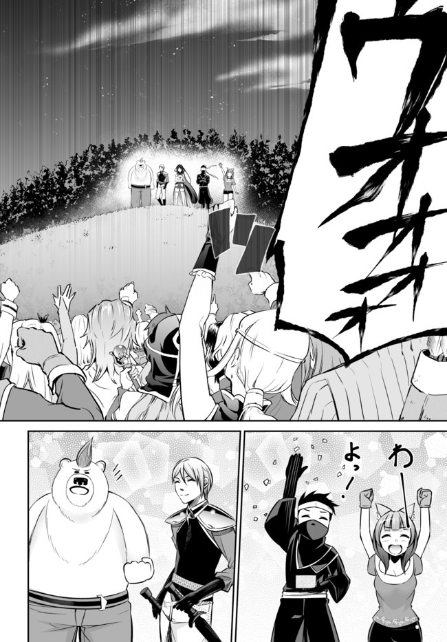 Immortal Princess, Hajimemashita: Free Life Fantasy Online Chap 12.2 - Next Chap 13.2