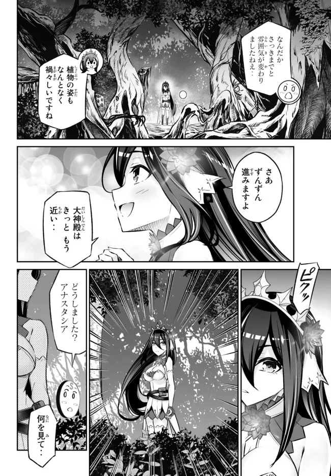 Immortal Princess, Hajimemashita: Free Life Fantasy Online Chap 28.1 - Next Chap 29.1