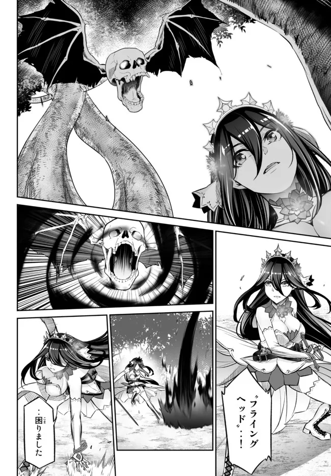 Immortal Princess, Hajimemashita: Free Life Fantasy Online Chap 28.1 - Next Chap 29.1