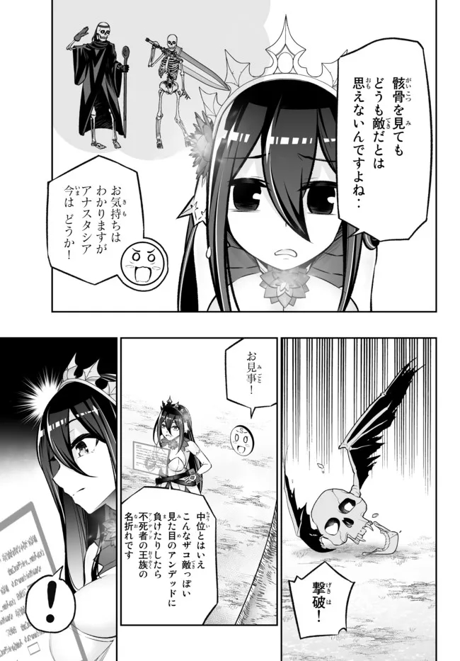 Immortal Princess, Hajimemashita: Free Life Fantasy Online Chap 28.1 - Next Chap 29.1