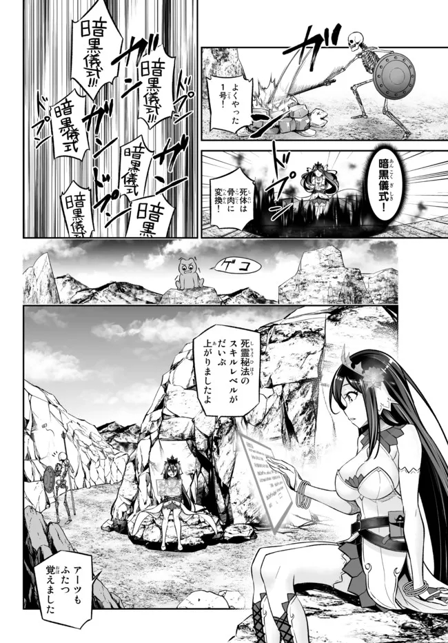 Immortal Princess, Hajimemashita: Free Life Fantasy Online Chap 29.1 - Next Chap 30.1