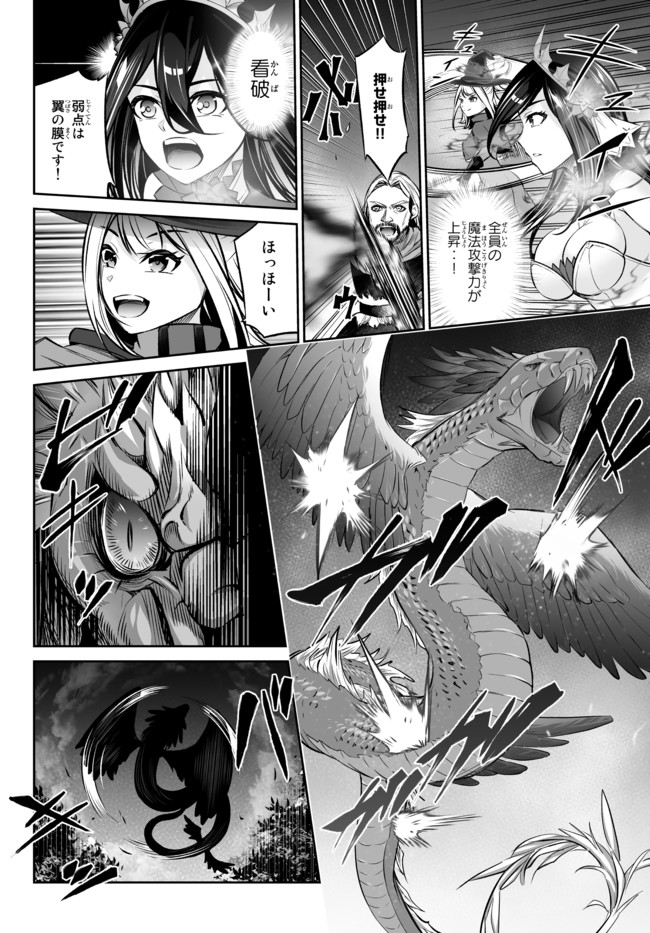 Immortal Princess, Hajimemashita: Free Life Fantasy Online Chap 20.1 - Next Chap 21.1