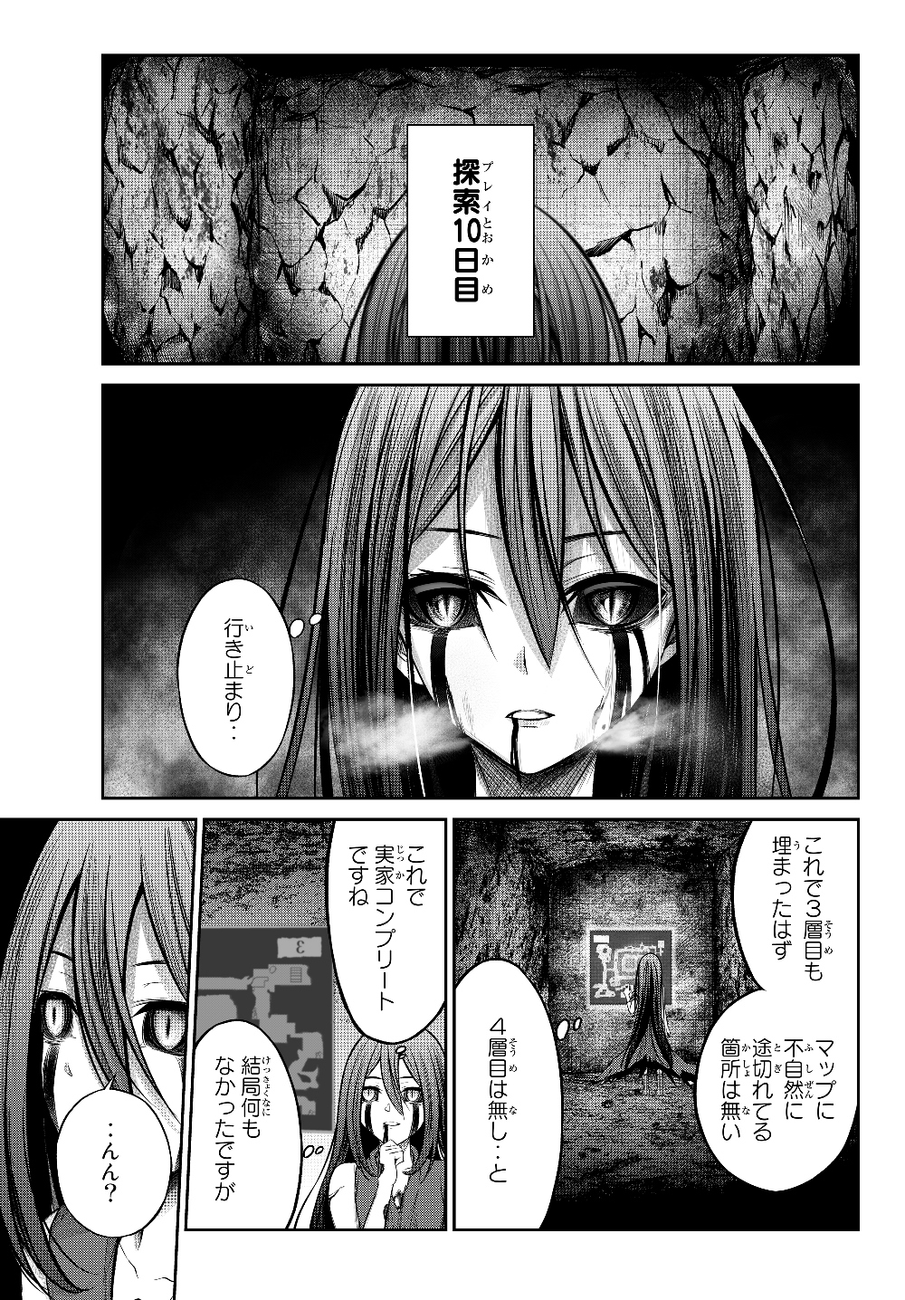 Immortal Princess, Hajimemashita: Free Life Fantasy Online Chap 2.2 - Next Chap 3.2