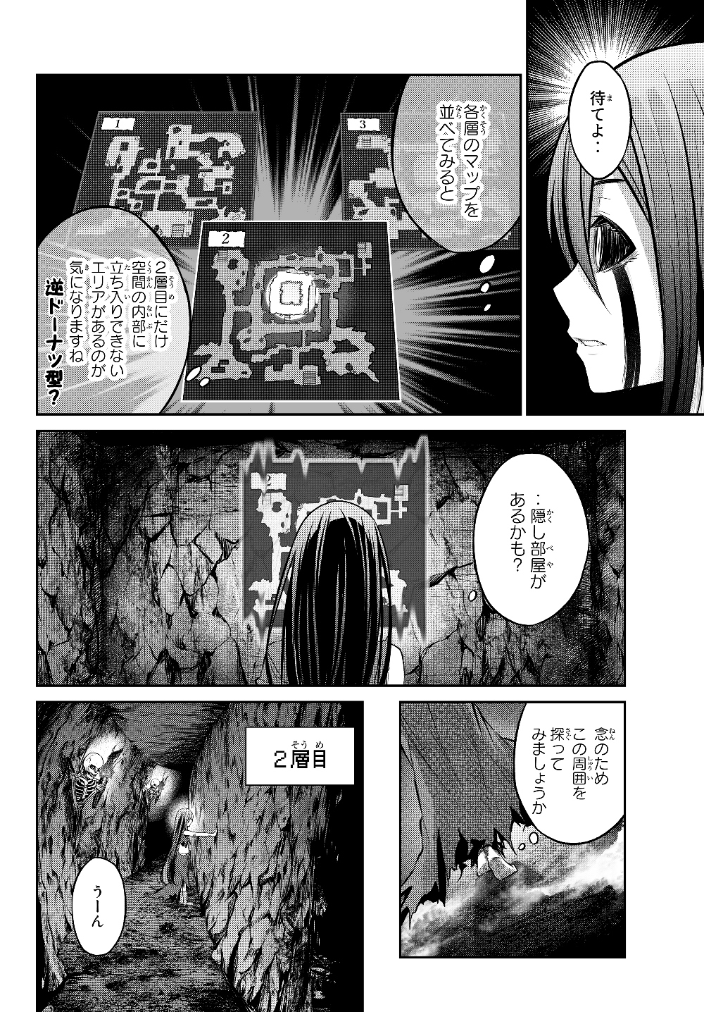 Immortal Princess, Hajimemashita: Free Life Fantasy Online Chap 2.2 - Next Chap 3.2