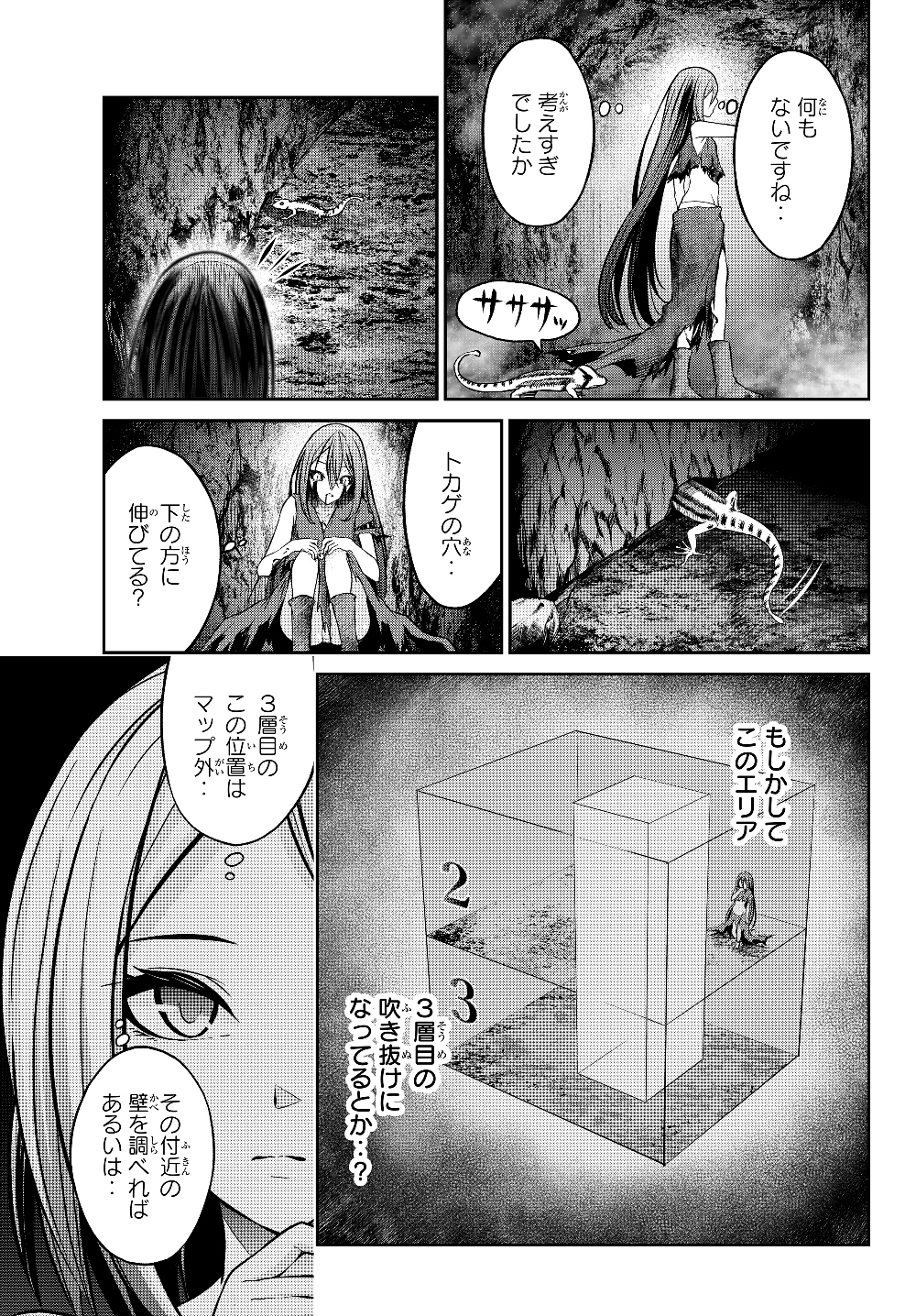 Immortal Princess, Hajimemashita: Free Life Fantasy Online Chap 2.2 - Next Chap 3.2