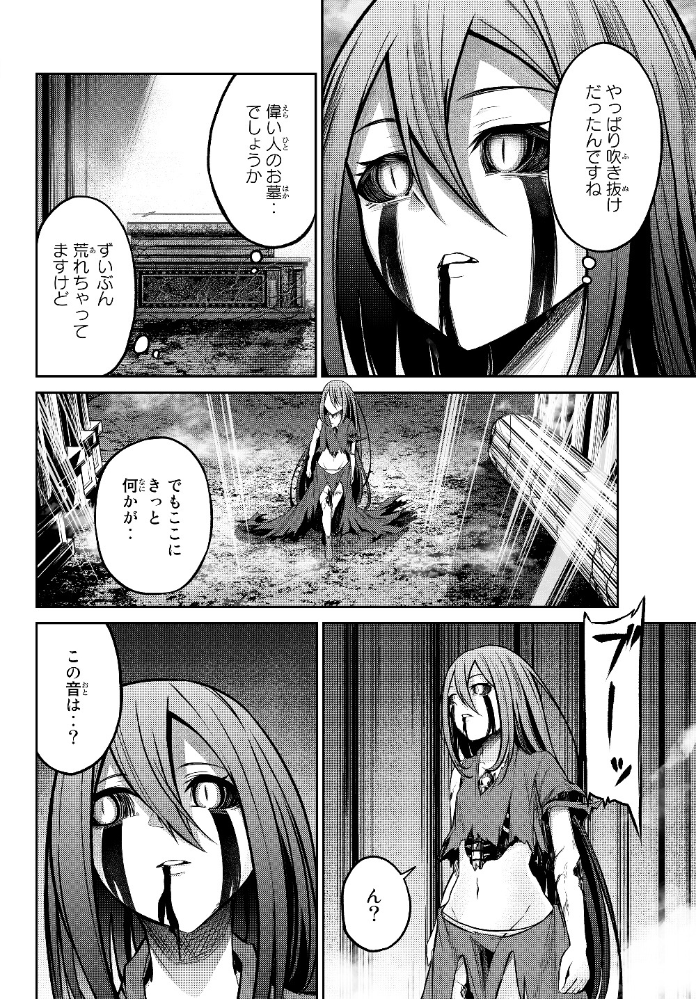 Immortal Princess, Hajimemashita: Free Life Fantasy Online Chap 2.2 - Next Chap 3.2