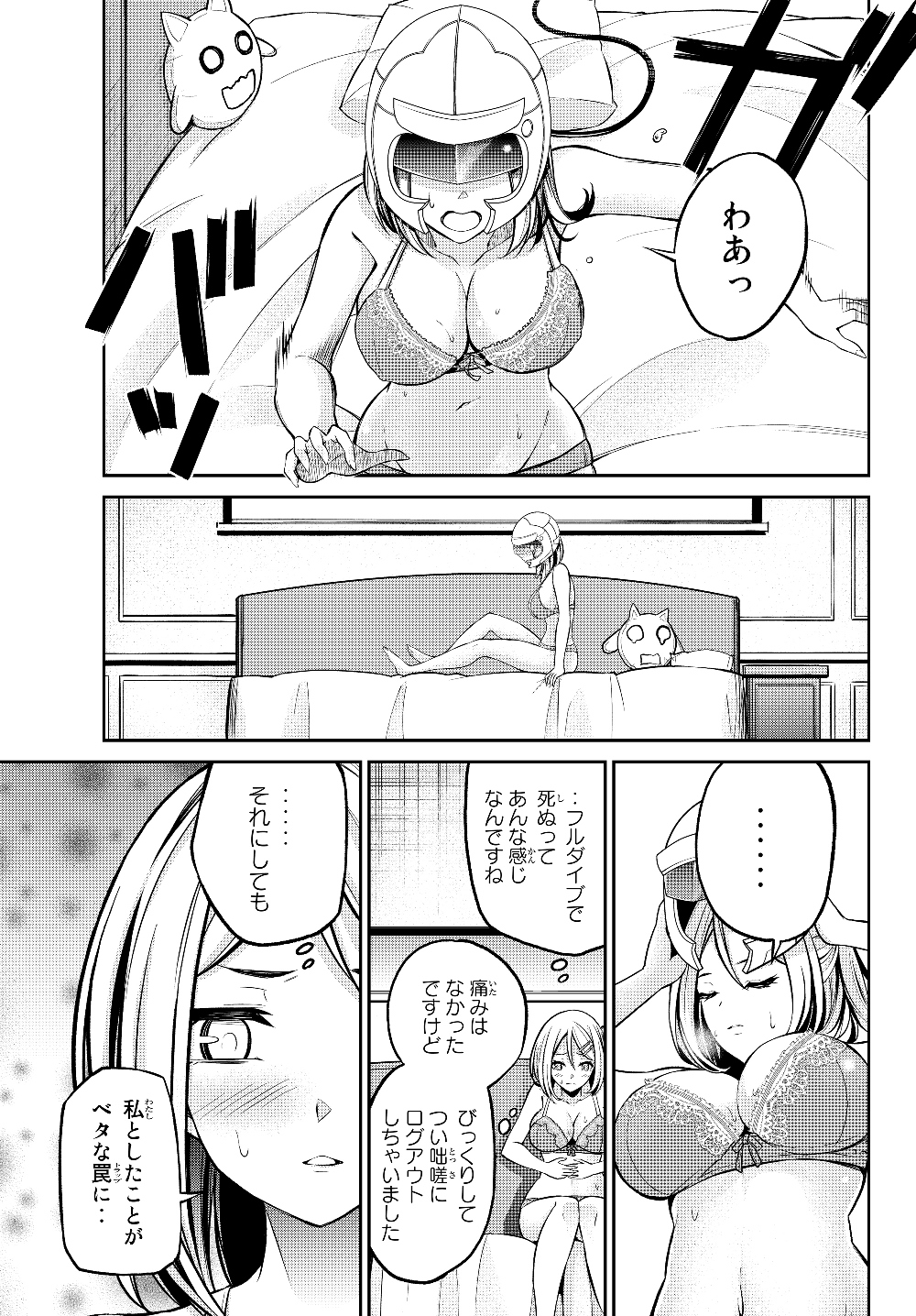 Immortal Princess, Hajimemashita: Free Life Fantasy Online Chap 2.2 - Next Chap 3.2