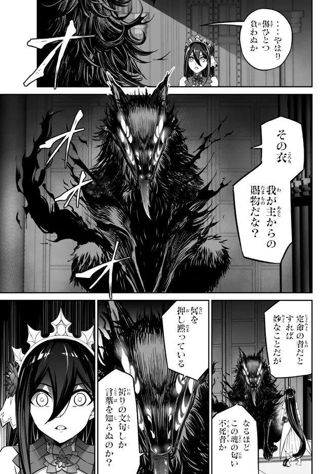 Immortal Princess, Hajimemashita: Free Life Fantasy Online Chap 37.1 - Next Chap 38.1