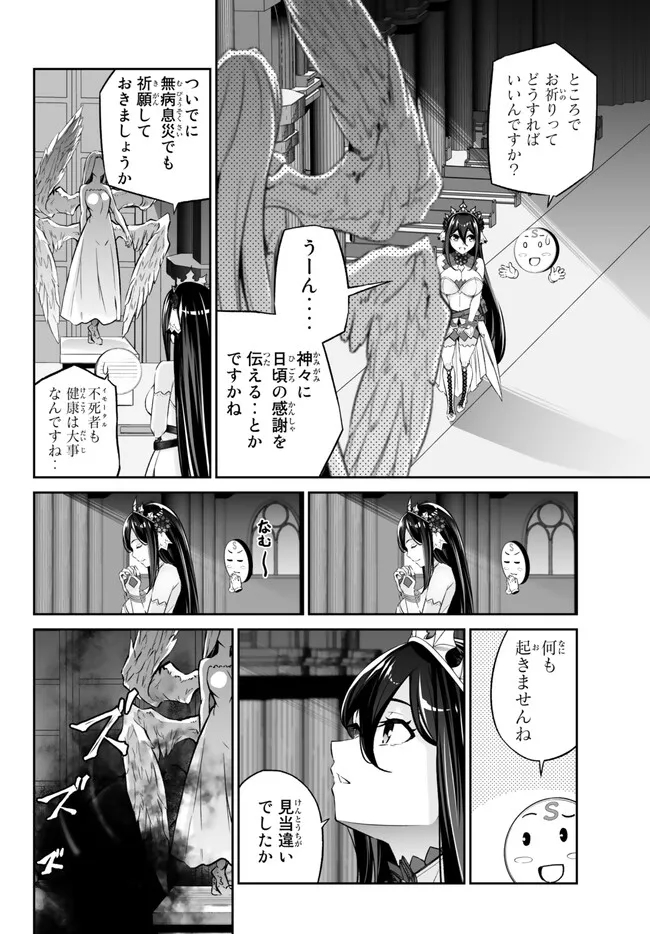 Immortal Princess, Hajimemashita: Free Life Fantasy Online Chap 37.1 - Next Chap 38.1