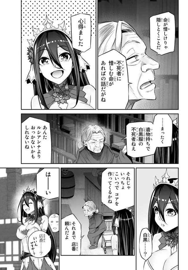 Immortal Princess, Hajimemashita: Free Life Fantasy Online Chap 35.2 - Next Chap 36.2
