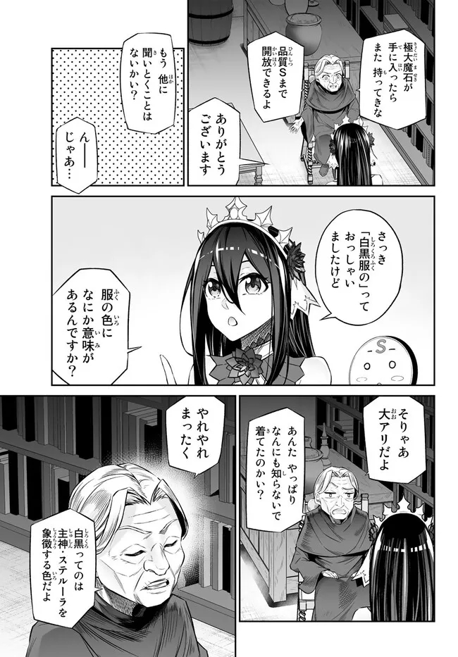 Immortal Princess, Hajimemashita: Free Life Fantasy Online Chap 35.2 - Next Chap 36.2