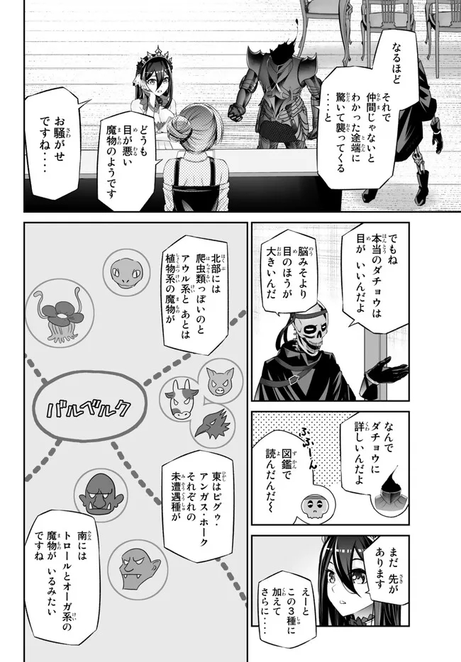 Immortal Princess, Hajimemashita: Free Life Fantasy Online Chap 38 - Next Chap 39