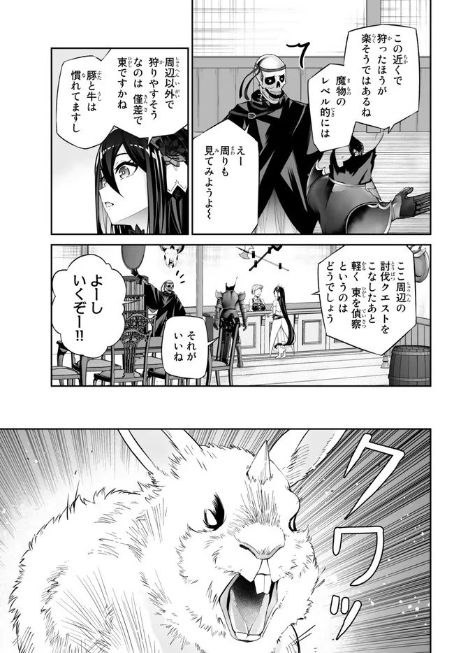Immortal Princess, Hajimemashita: Free Life Fantasy Online Chap 38 - Next Chap 39
