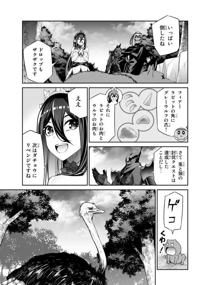 Immortal Princess, Hajimemashita: Free Life Fantasy Online Chap 38 - Next Chap 39