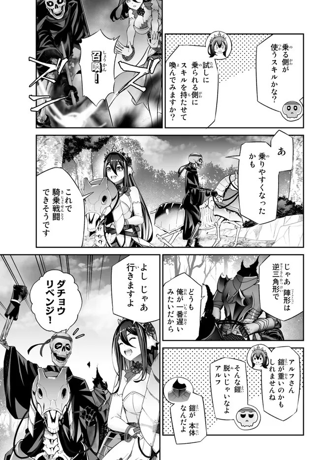 Immortal Princess, Hajimemashita: Free Life Fantasy Online Chap 38 - Next Chap 39