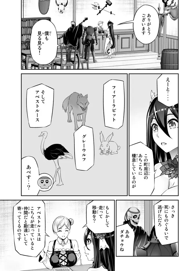 Immortal Princess, Hajimemashita: Free Life Fantasy Online Chap 38 - Next Chap 39