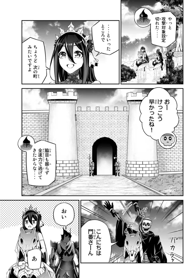 Immortal Princess, Hajimemashita: Free Life Fantasy Online Chap 38 - Next Chap 39