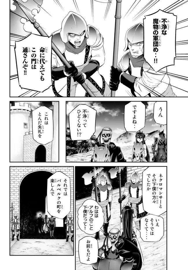 Immortal Princess, Hajimemashita: Free Life Fantasy Online Chap 38 - Next Chap 39
