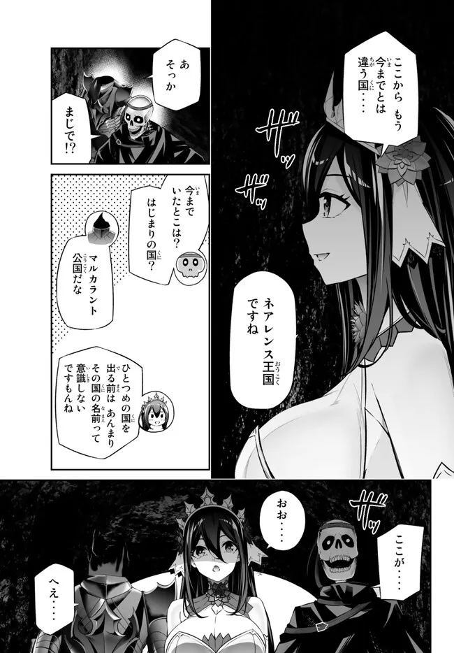 Immortal Princess, Hajimemashita: Free Life Fantasy Online Chap 38 - Next Chap 39