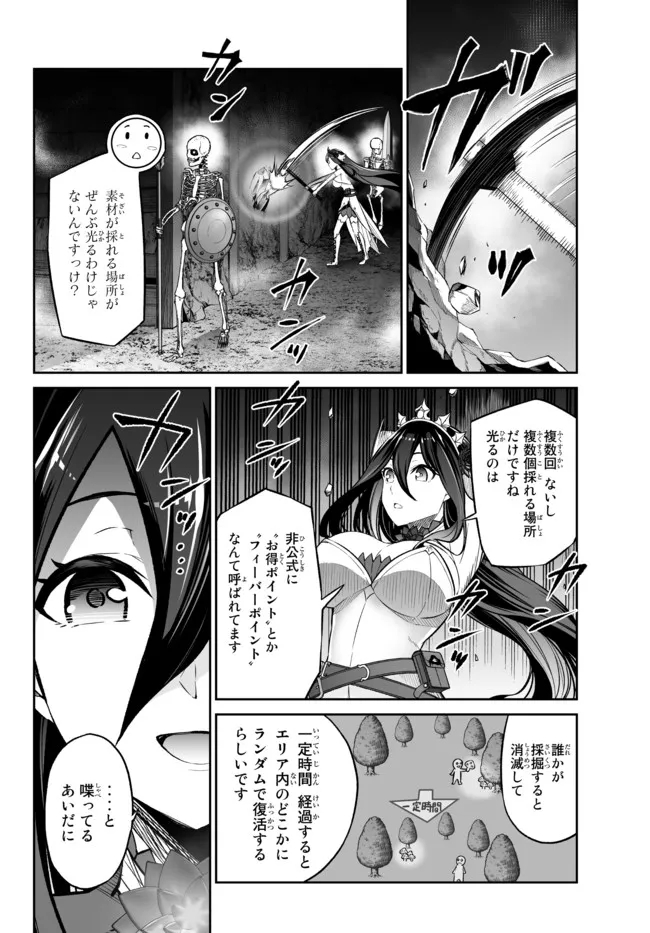 Immortal Princess, Hajimemashita: Free Life Fantasy Online Chap 30.1 - Next Chap 31.1
