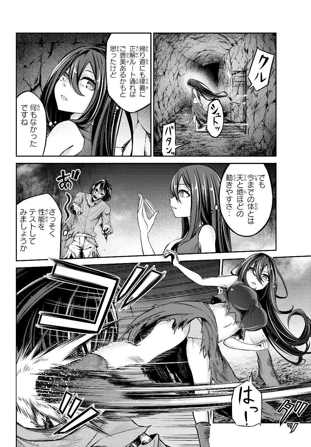 Immortal Princess, Hajimemashita: Free Life Fantasy Online Chap 3.2 - Next Chap 4.2