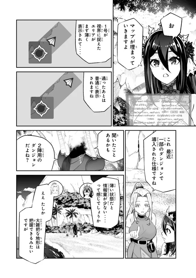 Immortal Princess, Hajimemashita: Free Life Fantasy Online Chap 44.1 - Next Chap 45.1