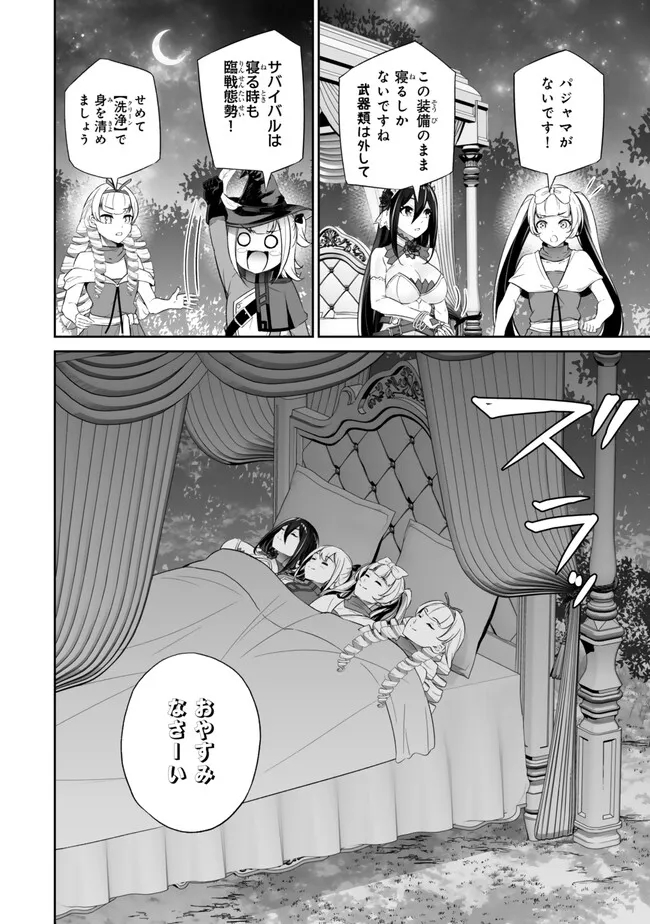 Immortal Princess, Hajimemashita: Free Life Fantasy Online Chap 46 - Next Chap 47