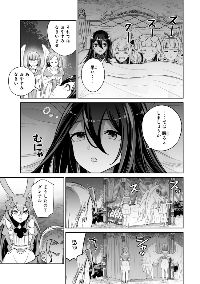Immortal Princess, Hajimemashita: Free Life Fantasy Online Chap 46 - Next Chap 47