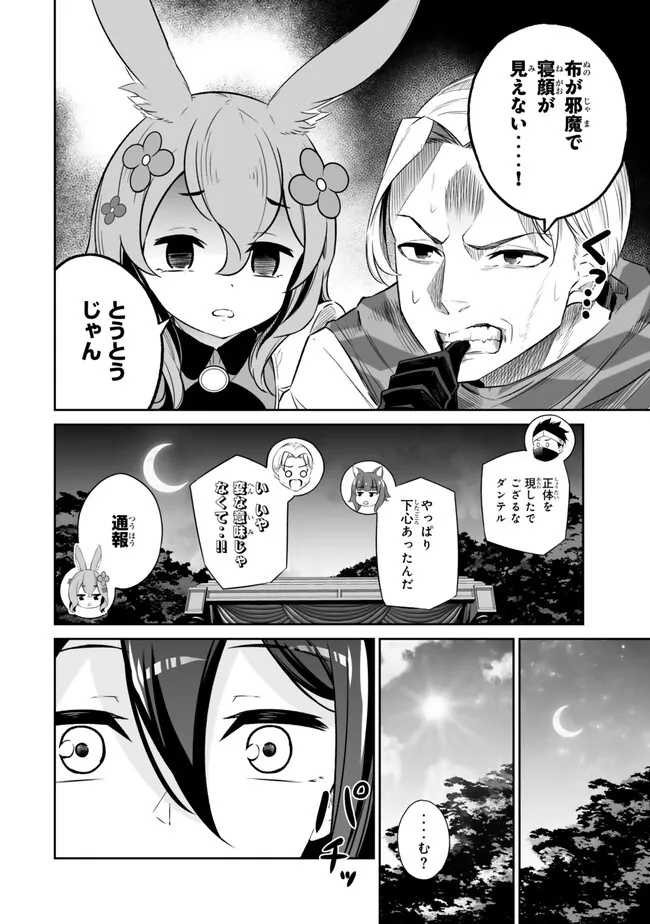 Immortal Princess, Hajimemashita: Free Life Fantasy Online Chap 46 - Next Chap 47