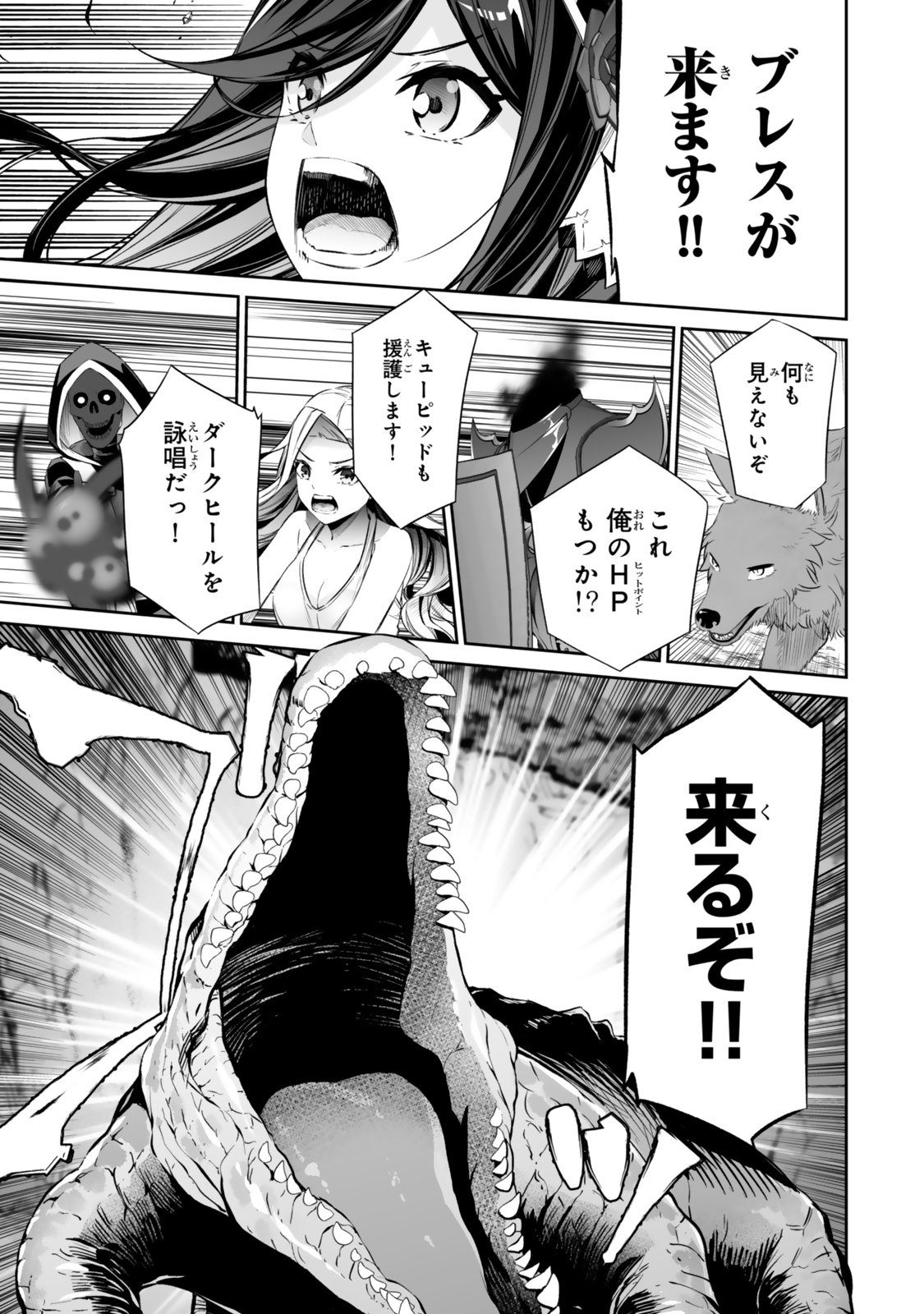 Immortal Princess, Hajimemashita: Free Life Fantasy Online Chap 49.1 - Next Chap 50.1