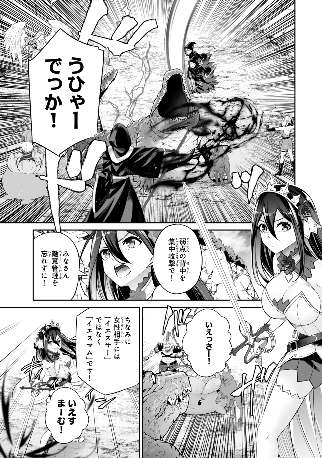 Immortal Princess, Hajimemashita: Free Life Fantasy Online Chap 49.1 - Next Chap 50.1