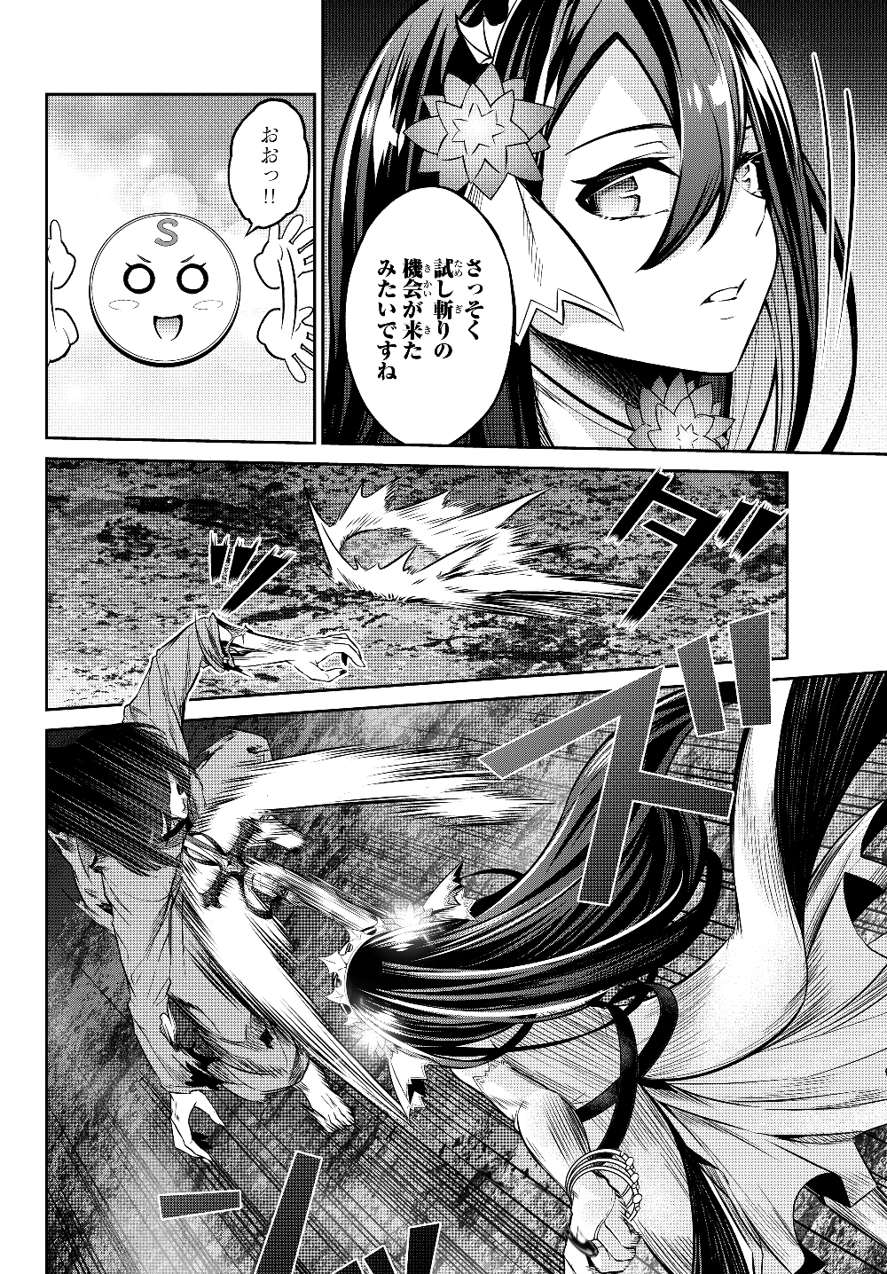 Immortal Princess, Hajimemashita: Free Life Fantasy Online Chap 4.2 - Next Chap 5.2