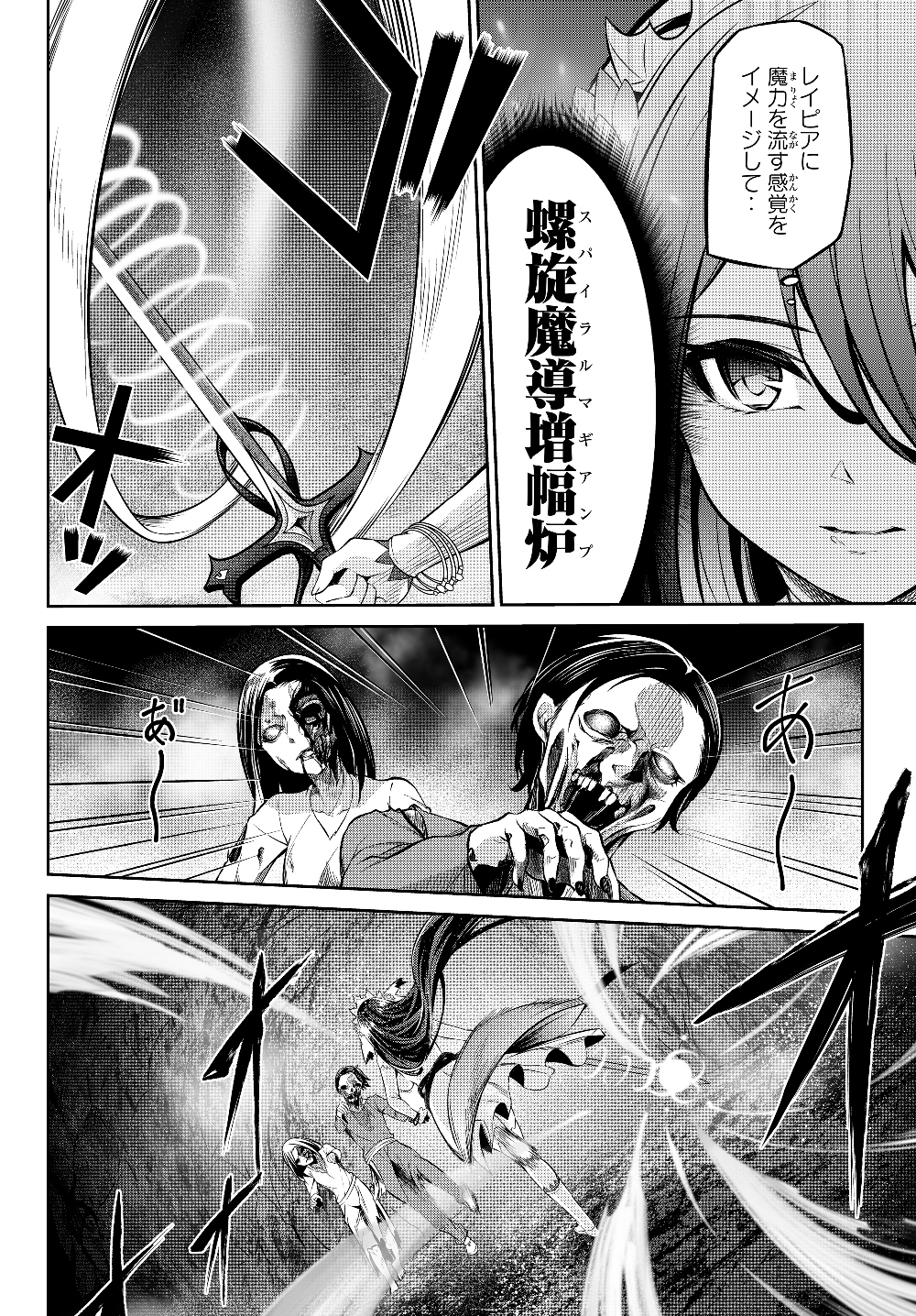 Immortal Princess, Hajimemashita: Free Life Fantasy Online Chap 4.2 - Next Chap 5.2