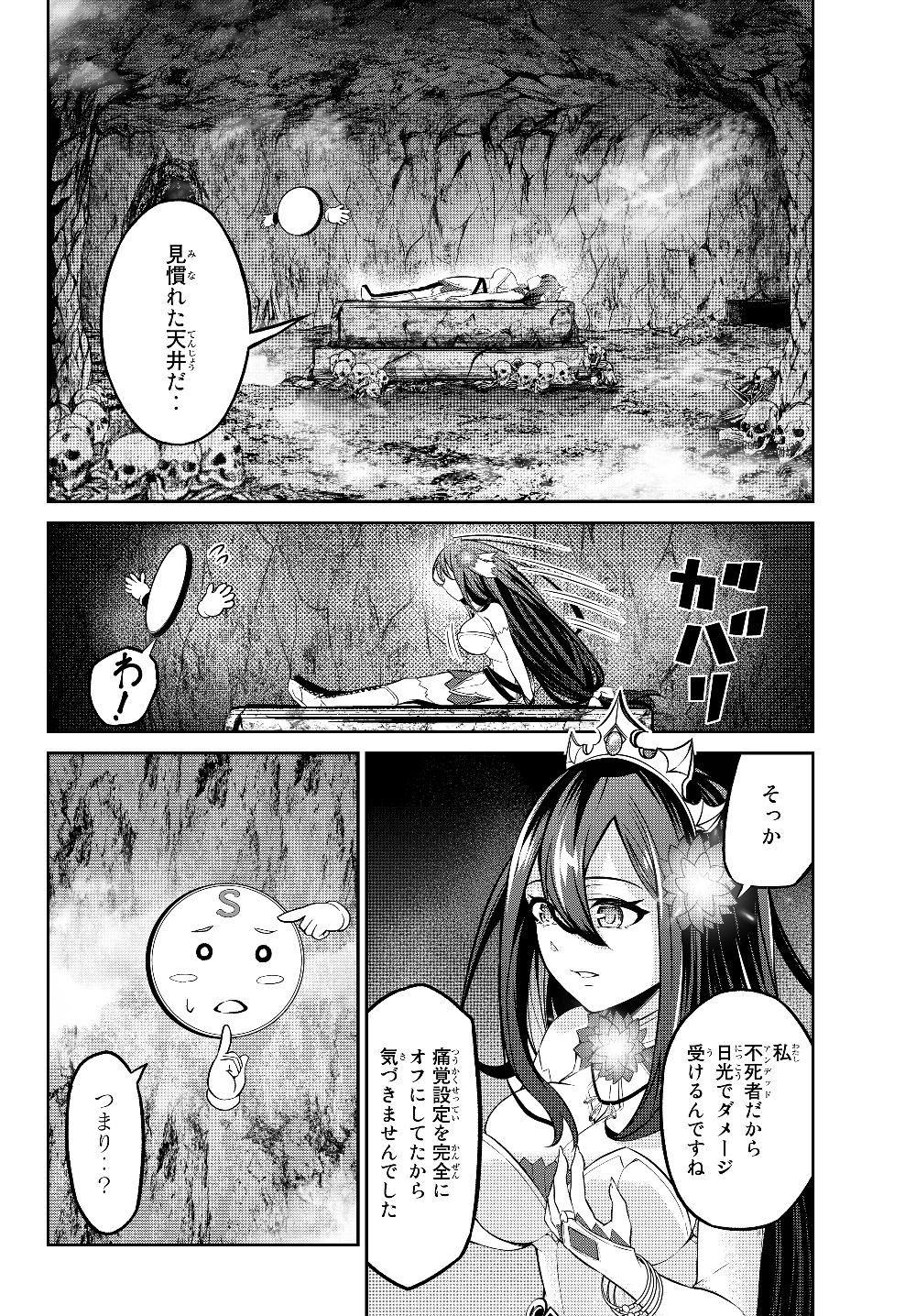 Immortal Princess, Hajimemashita: Free Life Fantasy Online Chap 4.2 - Next Chap 5.2