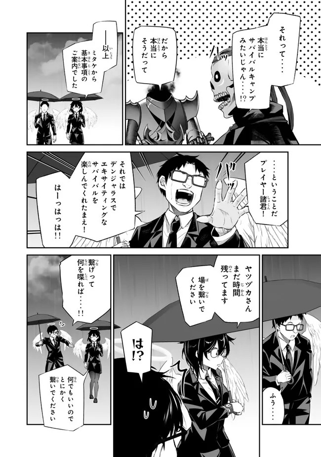 Immortal Princess, Hajimemashita: Free Life Fantasy Online Chap 43.1 - Next Chap 44.1