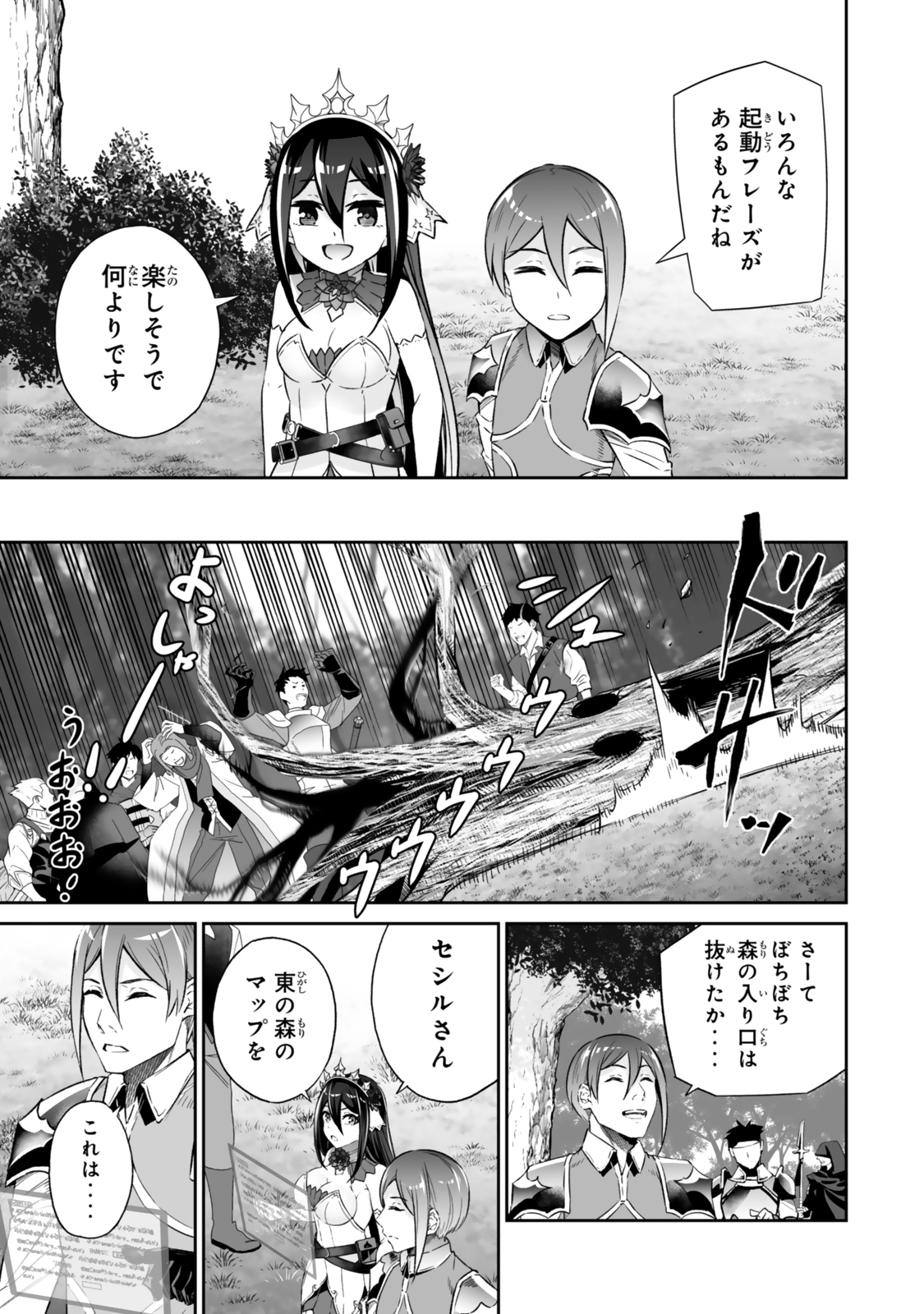 Immortal Princess, Hajimemashita: Free Life Fantasy Online Chap 54.1 - Next Chap 55.1