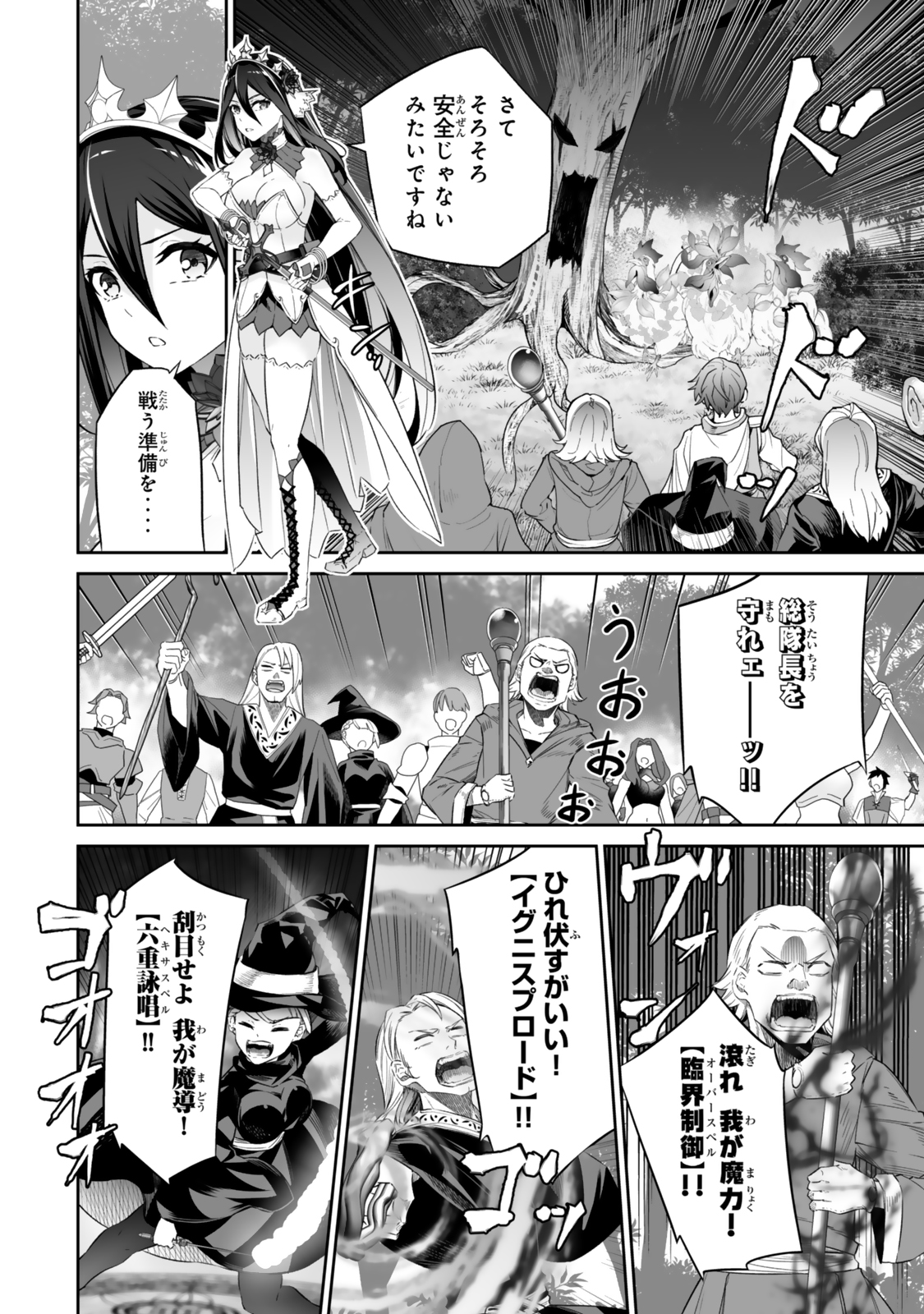 Immortal Princess, Hajimemashita: Free Life Fantasy Online Chap 54.1 - Next Chap 55.1