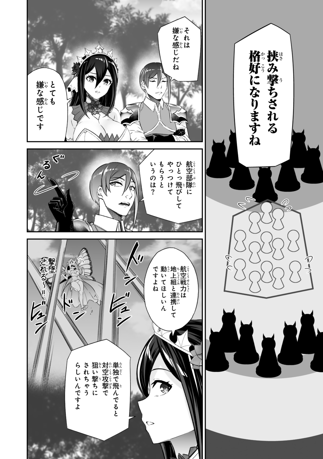 Immortal Princess, Hajimemashita: Free Life Fantasy Online Chap 54.1 - Next Chap 55.1