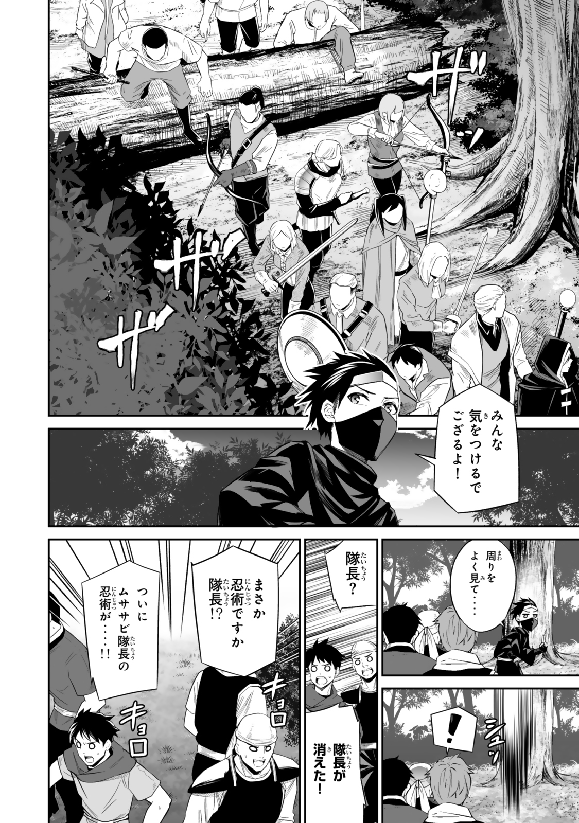 Immortal Princess, Hajimemashita: Free Life Fantasy Online Chap 54.1 - Next Chap 55.1