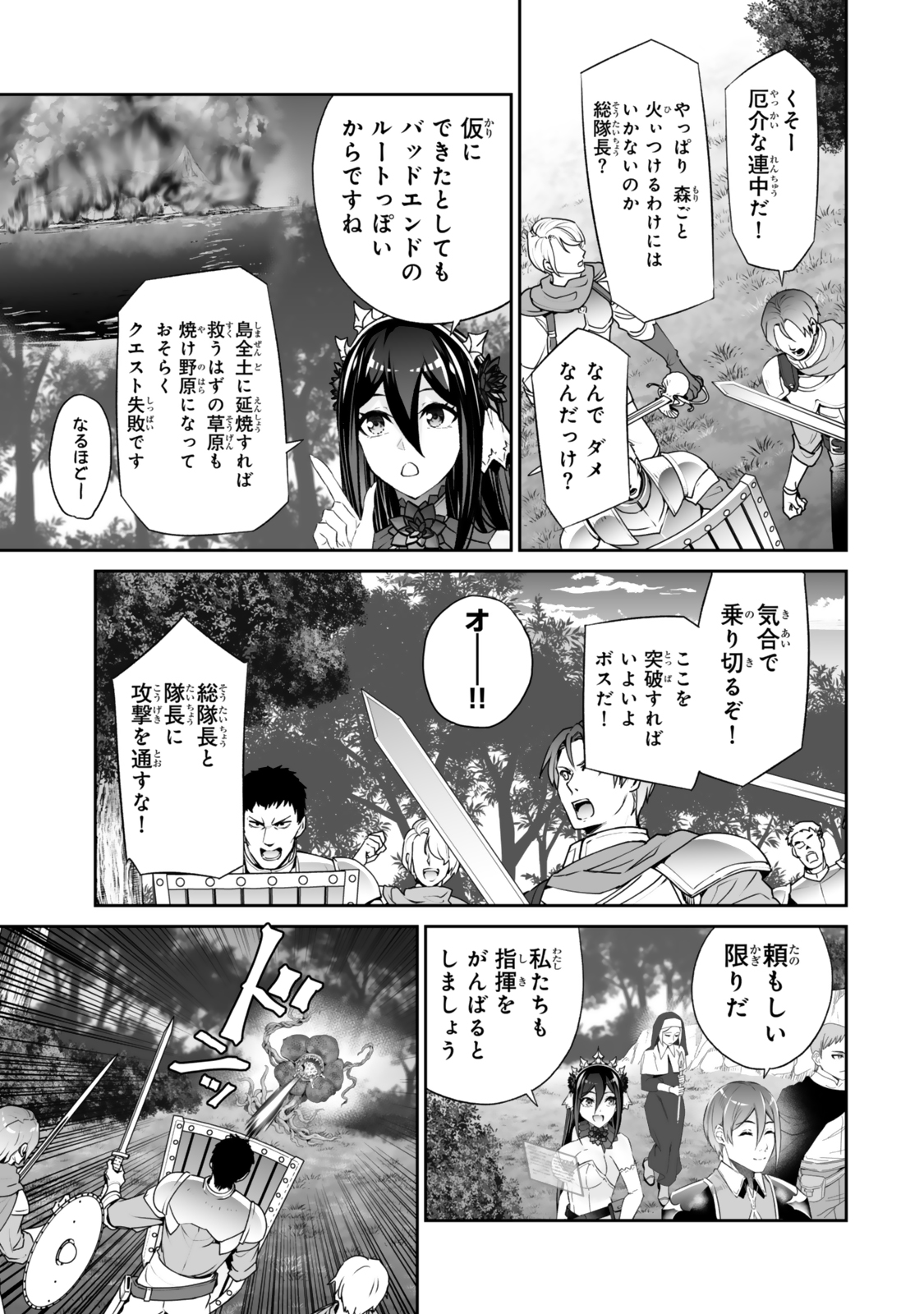 Immortal Princess, Hajimemashita: Free Life Fantasy Online Chap 55.1 - Next Chap 56.1