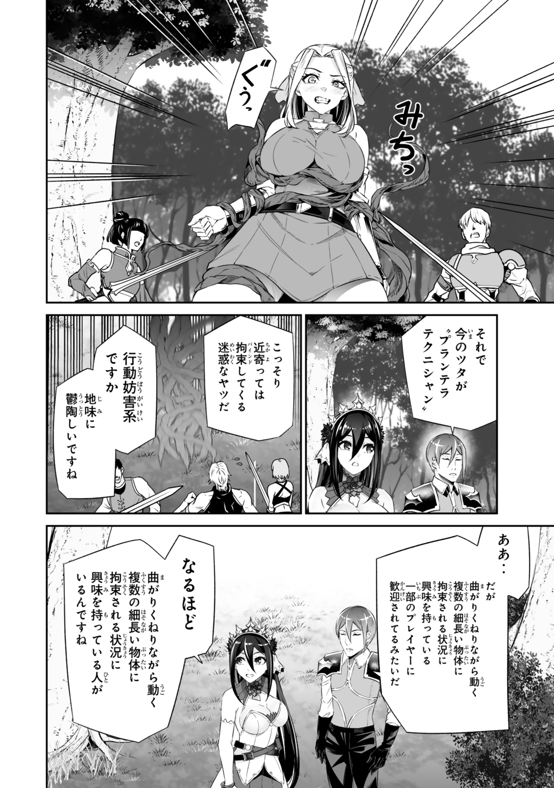 Immortal Princess, Hajimemashita: Free Life Fantasy Online Chap 55.1 - Next Chap 56.1