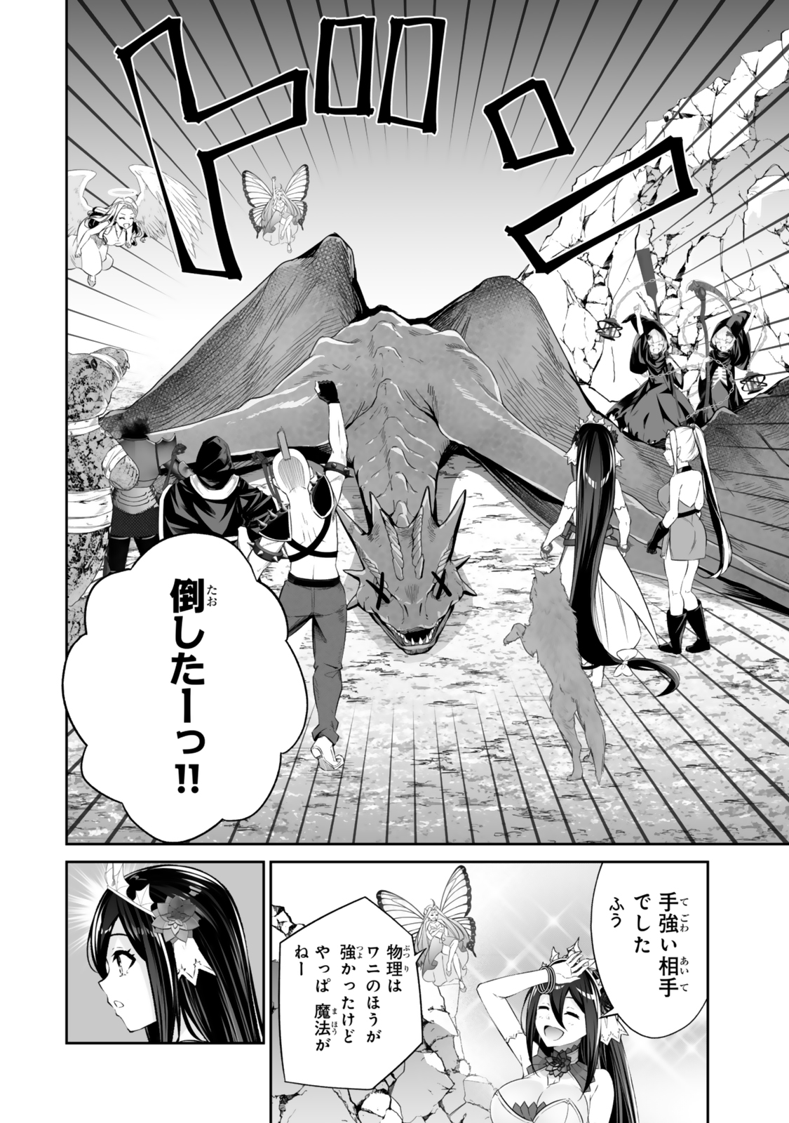 Immortal Princess, Hajimemashita: Free Life Fantasy Online Chap 50.1 - Next Chap 51.1