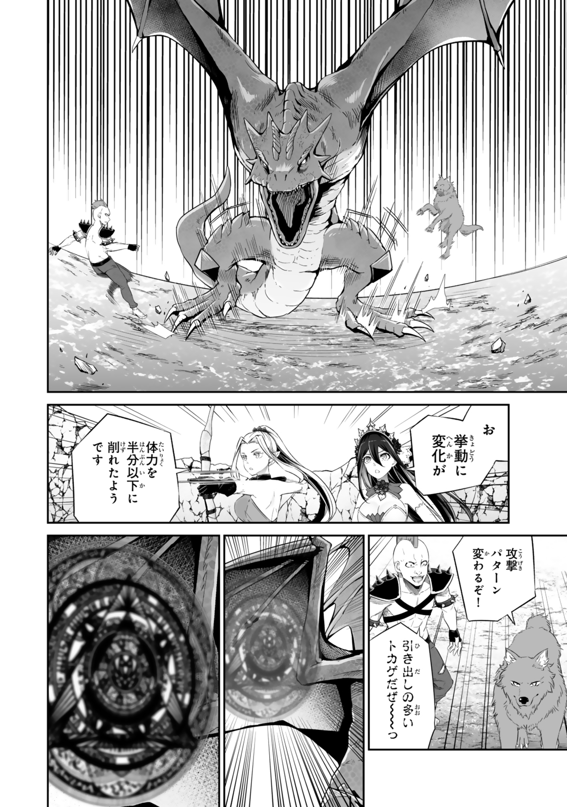 Immortal Princess, Hajimemashita: Free Life Fantasy Online Chap 50.1 - Next Chap 51.1