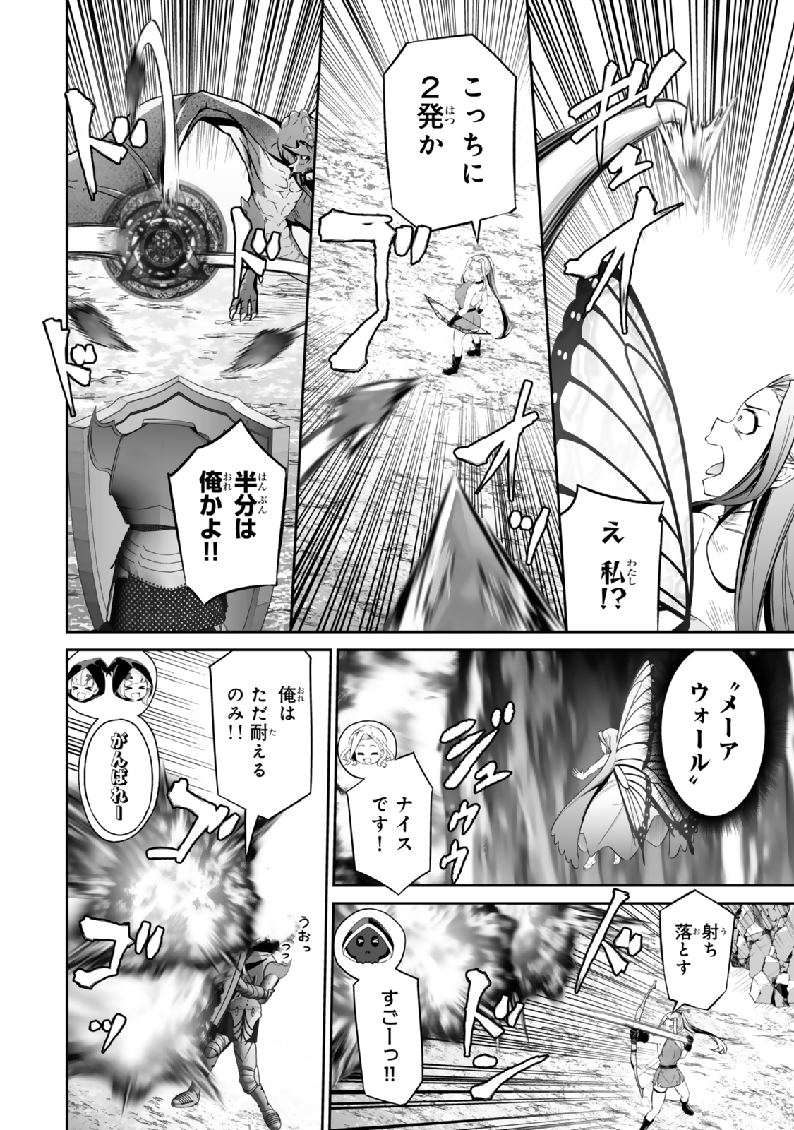 Immortal Princess, Hajimemashita: Free Life Fantasy Online Chap 50.1 - Next Chap 51.1
