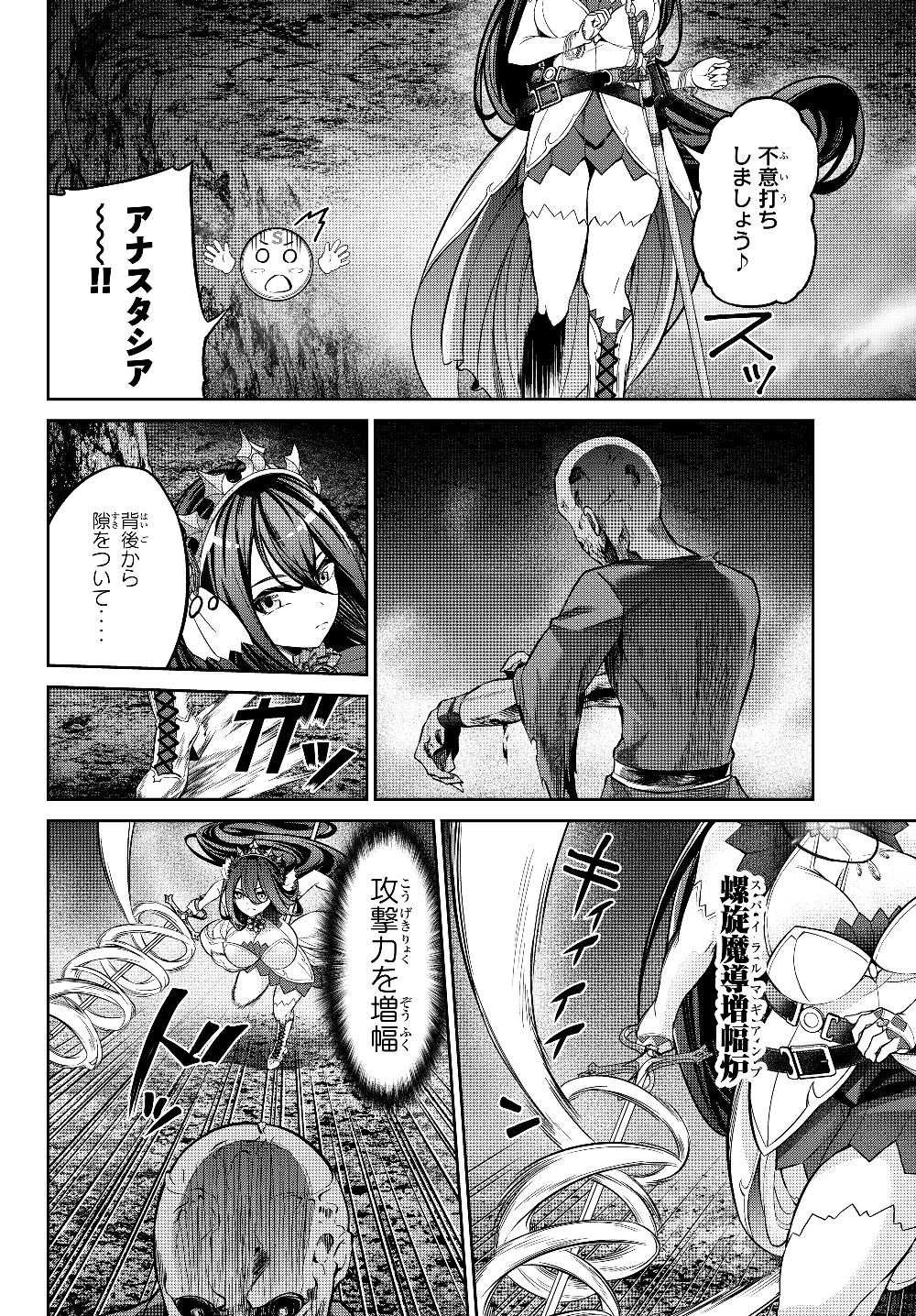 Immortal Princess, Hajimemashita: Free Life Fantasy Online Chap 5.1 - Next Chap 6.1