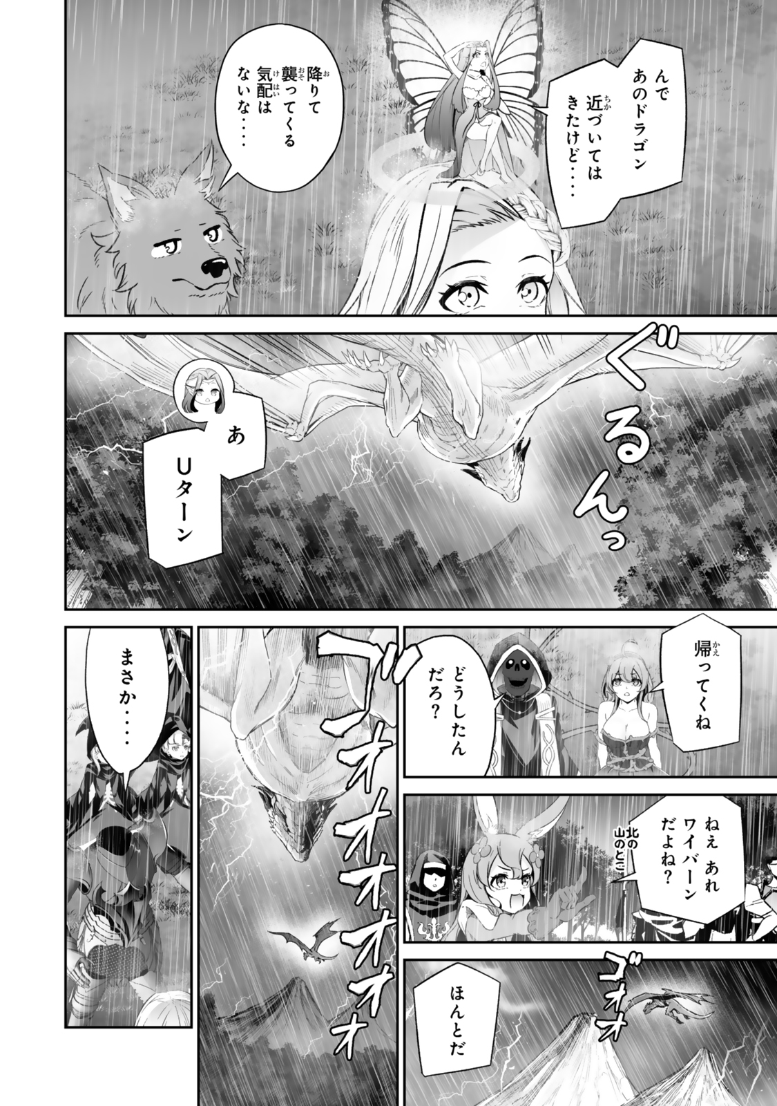 Immortal Princess, Hajimemashita: Free Life Fantasy Online Chap 52.1 - Next Chap 53.1