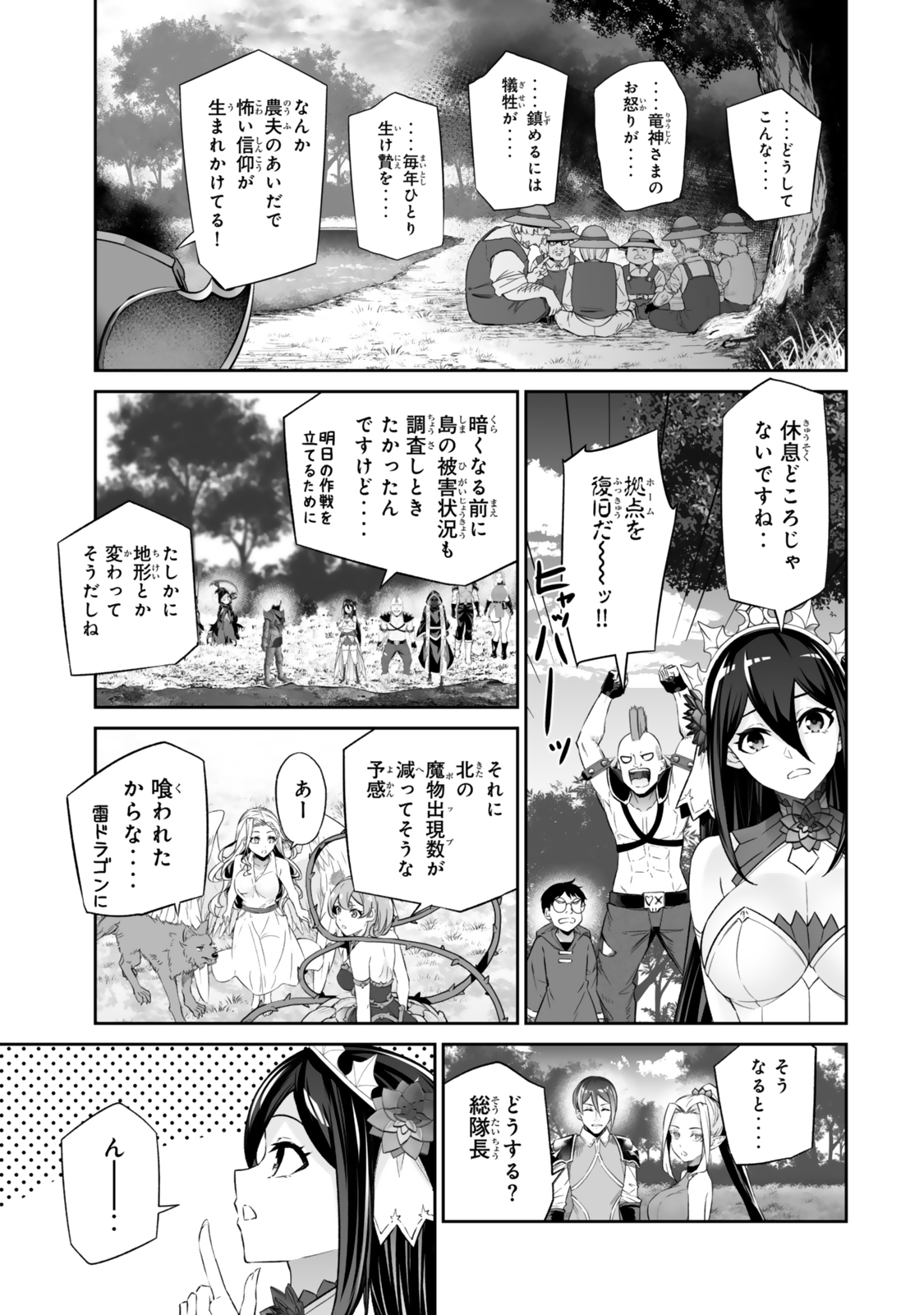 Immortal Princess, Hajimemashita: Free Life Fantasy Online Chap 52.1 - Next Chap 53.1