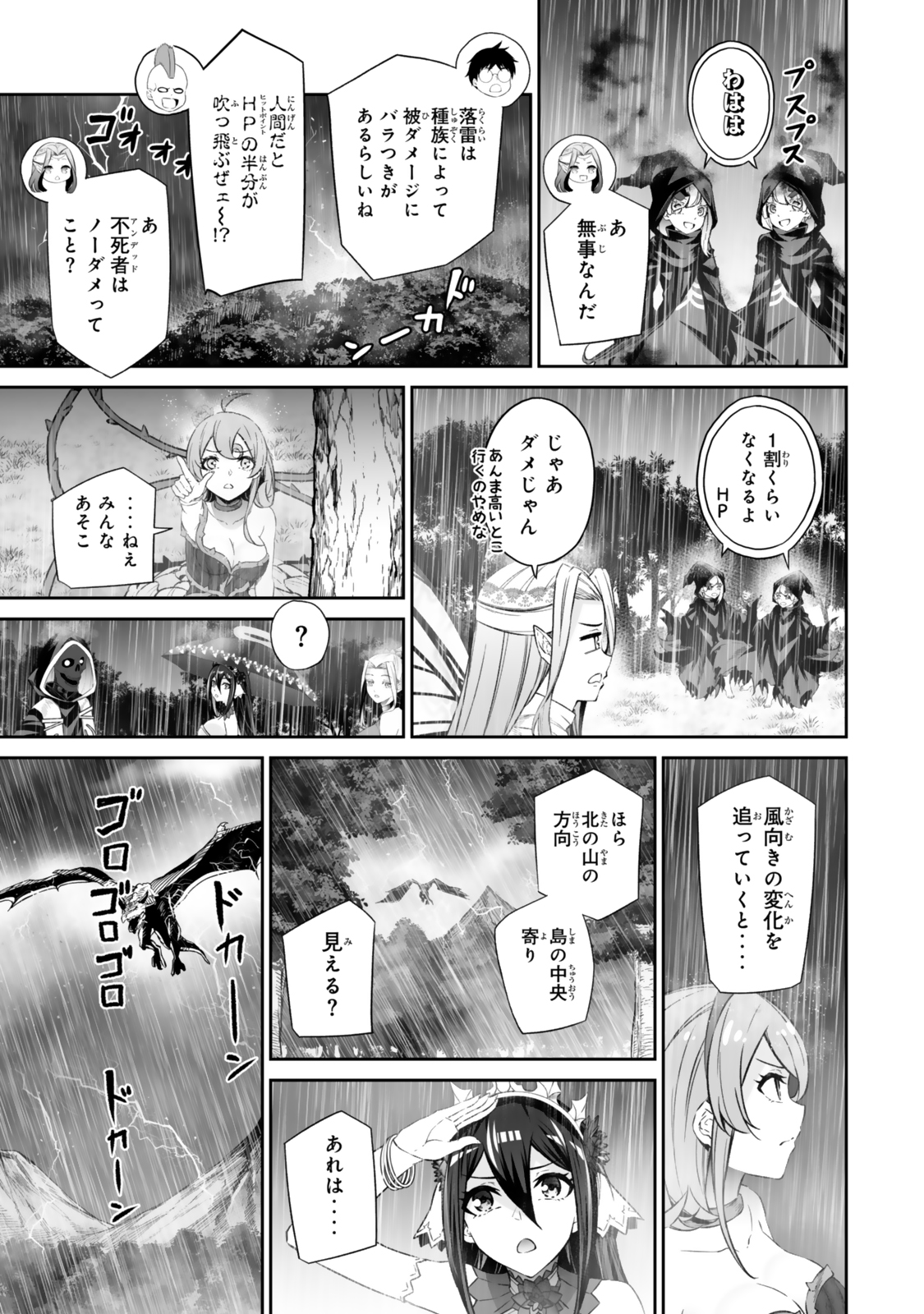 Immortal Princess, Hajimemashita: Free Life Fantasy Online Chap 52.1 - Next Chap 53.1