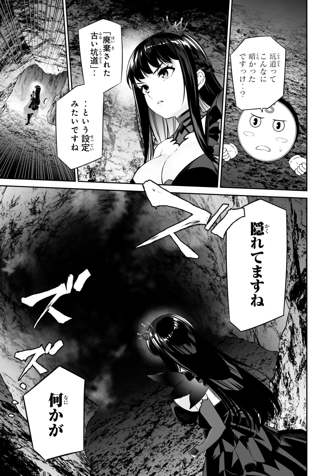 Immortal Princess, Hajimemashita: Free Life Fantasy Online Chap 67.1 - Next Chap 68.1
