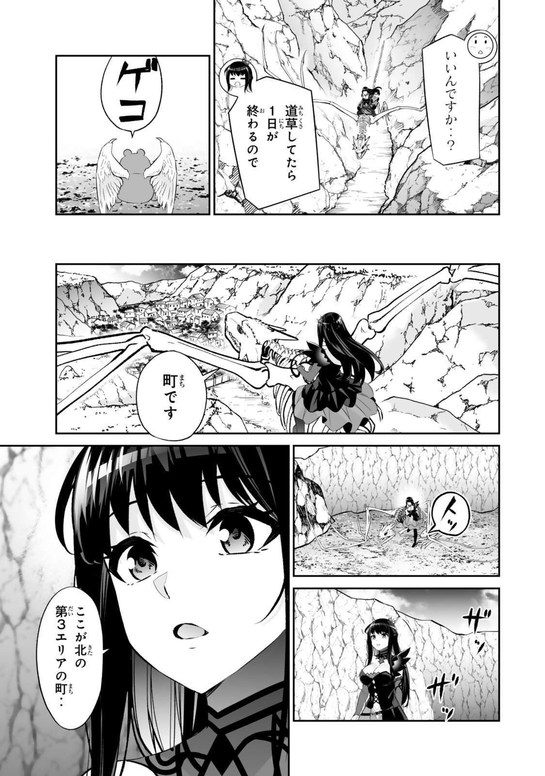 Immortal Princess, Hajimemashita: Free Life Fantasy Online Chap 67.1 - Next Chap 68.1